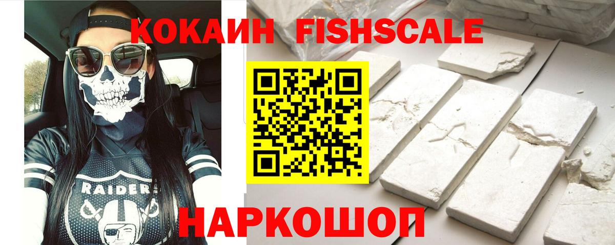 COCAIN VHQ  Вход с VPN  Кокаин 97%  Москва 