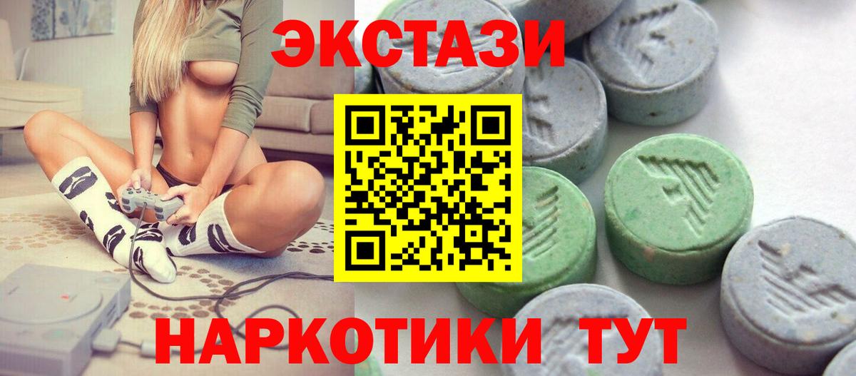 Ecstasy 280мг Москва