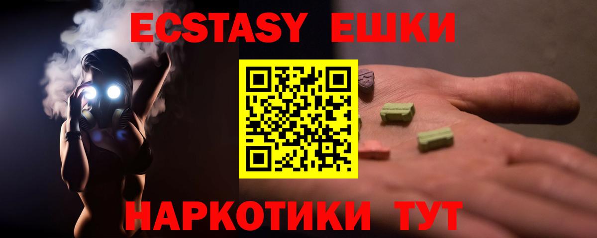 ЭКСТАЗИ  ЭКСТАЗИ 300 mg  Вход с VPN  как найти закладки  Москва 
