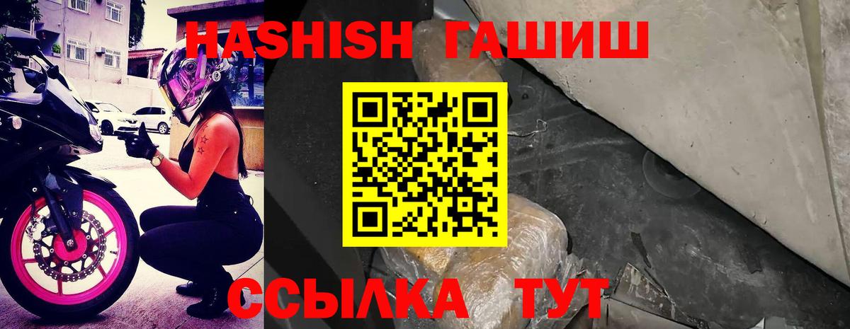 Москва  ГАШИШ  Вход с VPN  ГАШИШ Premium  ГАШИШ hashish 