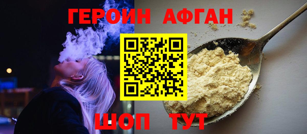 ГЕРОИН герыч  Вход с VPN  Москва 