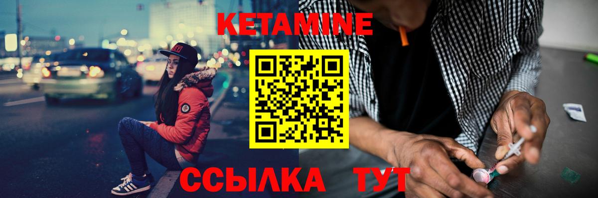 Кетамин VHQ Москва