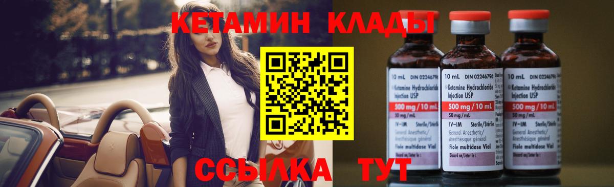 Москва  Кетамин ketamine  kraken онион  это телеграм  Вход с VPN 