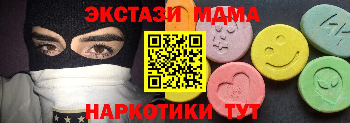 MDMA crystal Москва