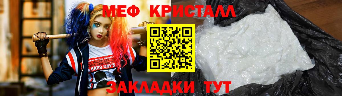 МЕФ 4 MMC  кракен зеркало  Москва  Вход с VPN  Мефедрон кристаллы  МЕФ 