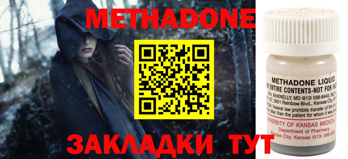 Москва  Метадон мёд  Метадон мёд  Вход с VPN 
