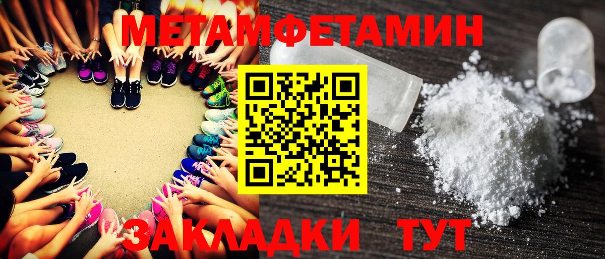 Метамфетамин пудра  Вход с VPN  Москва 