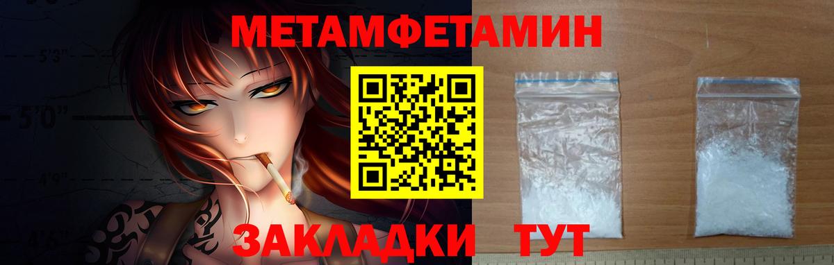 Метамфетамин пудра Москва