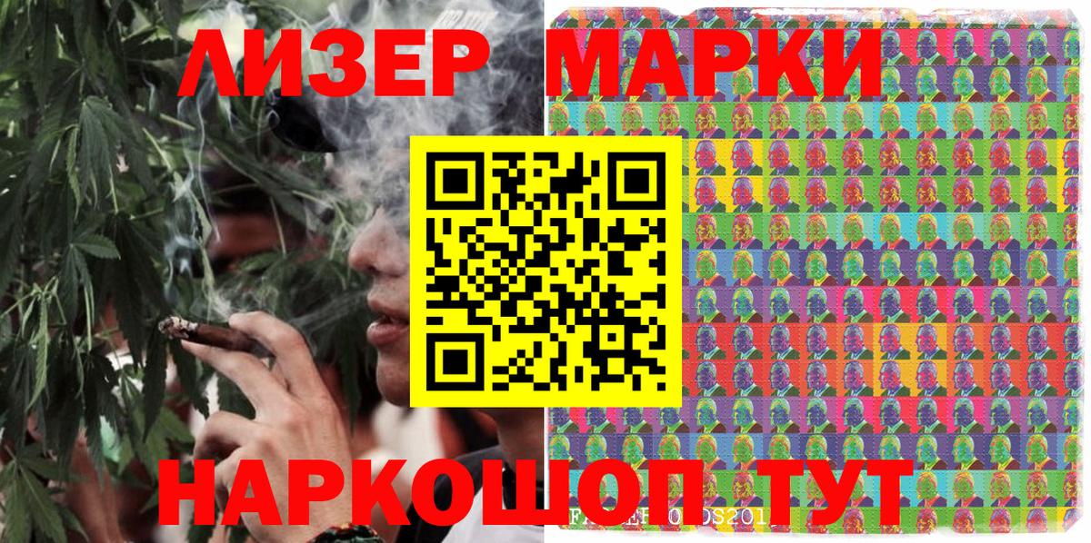 Москва  Наркотические марки 1,8мг  купить наркотик  Вход с VPN  Наркотические марки 1,8мг 