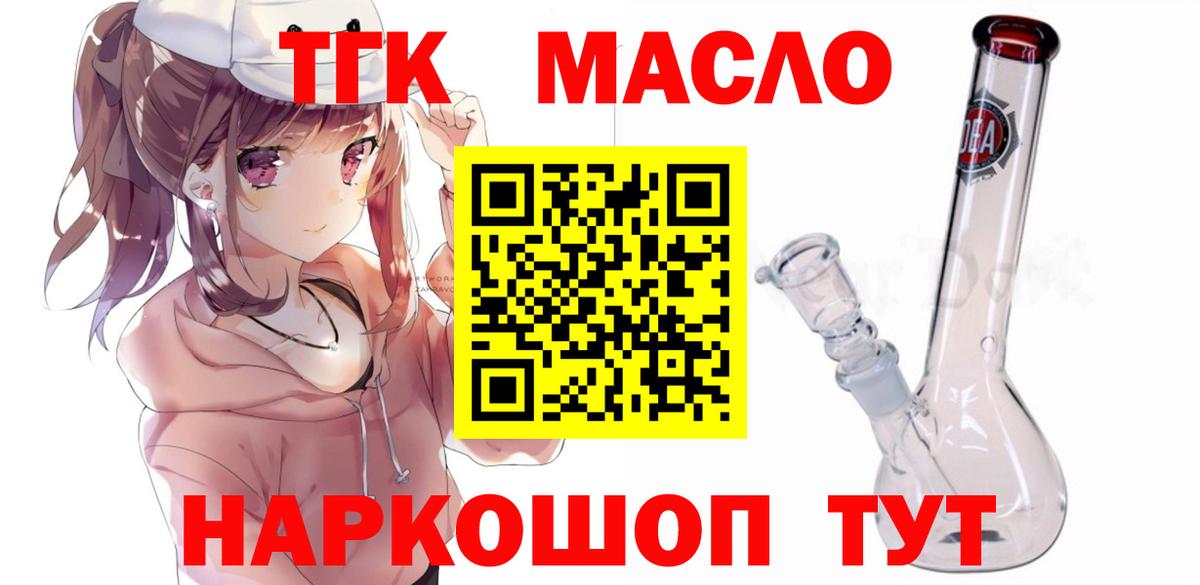 закладки  ТГК вейп с тгк  Вход с VPN  Москва  ТГК Wax 